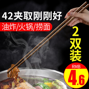 火锅加长筷油炸免邮家用炸油条的长筷子捞面筷东西超长防烫煮面条