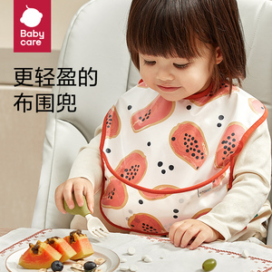 babycare围兜宝宝饭兜婴儿吃饭神器儿童围兜宝宝围嘴防水食饭兜