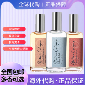 Atelier Cologne 欧珑香水赤霞橘光无极乌龙西柚天堂30ml男女淡香