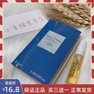欧珑 欧龙无极乌龙香水小样2ml古龙香水男女士淡香清新持久留香