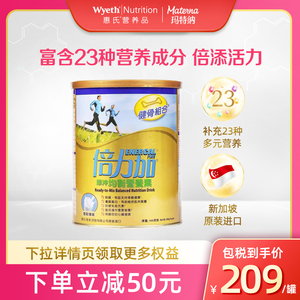 Wyeth惠氏倍力加成人中老年奶粉进口高钙营养粉补钙健骨900g