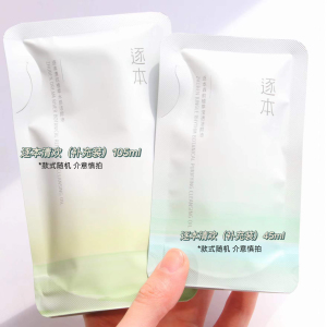 超值！逐本卸妆油 补充装105ml+45ml 等于正装量150ml /现货