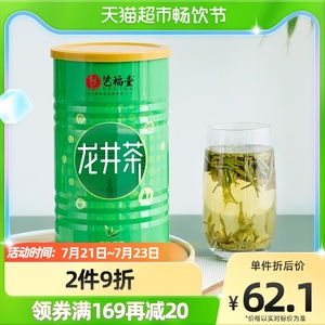 艺福堂茶叶2022新茶绿茶春茶雨前龙井茶豆香罐装杭州龙井250g