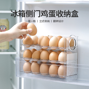 鸡蛋收纳盒冰箱用侧门可翻转食品级鸡蛋盒厨房防摔鸡蛋架托储物盒