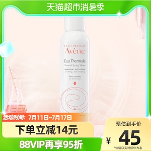 Avene/雅漾中喷爽肤水保湿水化妆水150ml敏感屏障喷雾舒缓化妆品