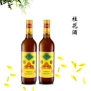 北京特产中华桂花陈酒甜葡萄酒老北京回忆中华桂花陈750ml*2瓶