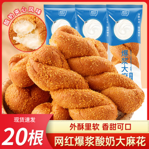 酸奶大软麻花面包整箱早餐网红糕点好吃的零食小吃休闲食品排行榜