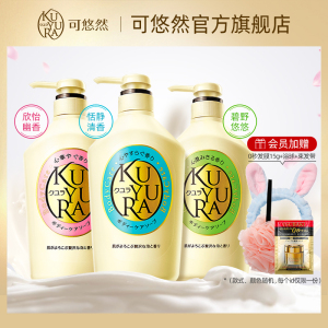 可悠然美肌沐浴露套装550ml*3保湿沐浴露 持续留香正品