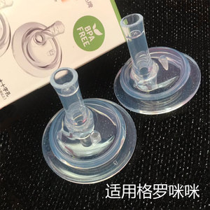 适用格罗咪咪吸管杯配件吸管头宽口径奶瓶变水杯替换学饮杯重力球