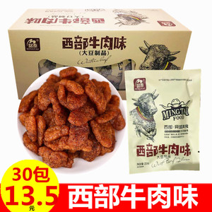 铭泰西部牛肉味辣条异域美食休闲办公开袋即食豆制品广东特产零售