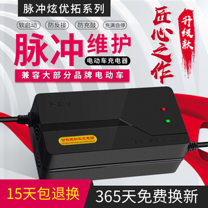 高端电池电瓶电摩电动车专用充电器48v12ah60v20ah72v120防水精品