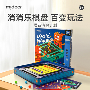 mideer弥鹿开心消消乐棋盘桌游亲子互动4岁6儿童益智思维训练玩具