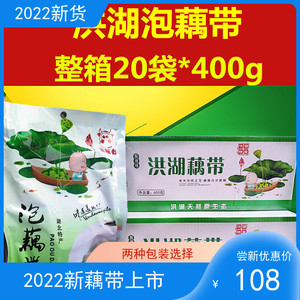 泡藕带整箱包邮湖北洪湖特产即食下饭泡菜藕苗藕尖农家泡椒酸辣味