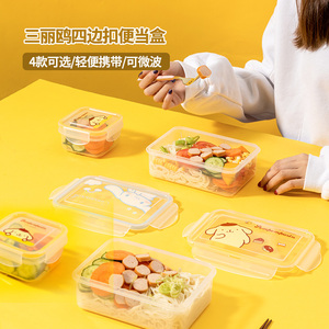 MINISO名创优品三丽鸥四边形便当盒饭盒家用零食汤饭菜肉简约可放微波炉