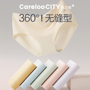 Careloocity内裤女士莫代尔无缝抗菌纯棉全棉裆无痕女生夏季薄款