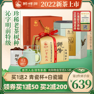 2022新茶上市狮峰牌正宗西湖龙井茶叶明前特级沁字春茶绿茶250g