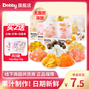 dobby哆比旅行青蛙水果软糖陈皮芒果白桃果汁糖果休闲零食百香果