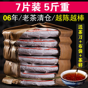 7饼整提重5斤云南普洱茶熟茶 勐海布朗山熟普陈年 老普洱熟茶茶饼