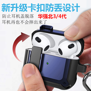 适用华强北3代4代苹果四代蓝牙耳机套Airpods 3洛达1562a保护套