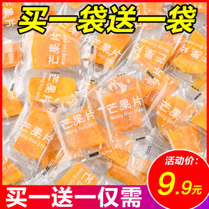 泰国芒果干独立包装礼袋休闲食品果干果脯宿舍旅行追剧办公室小吃