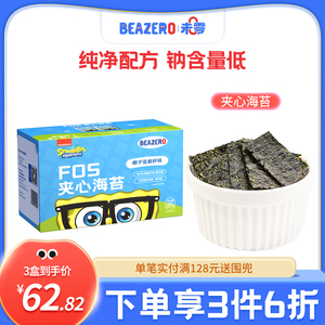 未零beazero海绵宝宝夹心海苔1盒装 儿童零食海苔脆片 添加益生元