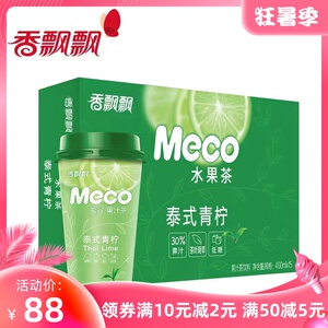 香飘飘meco蜜谷果汁茶饮料新升级泰式青柠味果茶即饮品400ml*15杯