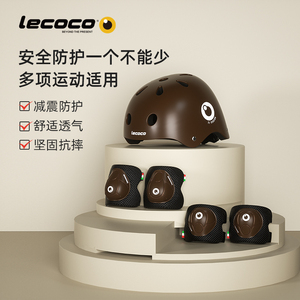 lecoco儿童头盔滑板车平自行车电动车防摔儿童安全帽护具四件套