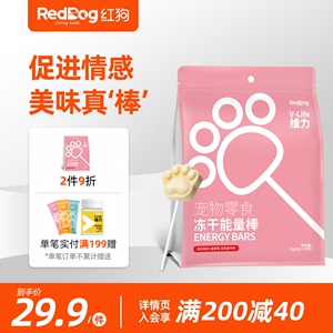 红狗维力能量棒鸡肉冻干棒棒糖10支成幼猫咪狗狗营养零食增肥磨牙