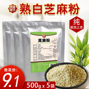 秀华5斤熟白芝麻粉熟商用家用芝麻粉现磨新货白芝麻粉纯