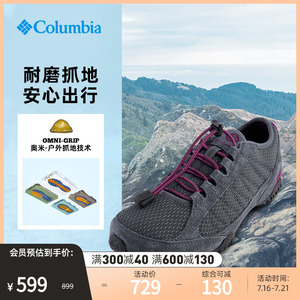 Columbia哥伦比亚22春夏新品女抓地透气舒适运动户外休闲鞋DL1195