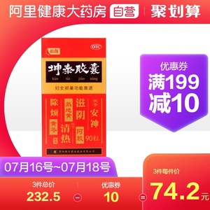 和颜坤泰胶囊0.5g*90粒*1瓶/盒潮热早衰心烦安神更年期综合症官网