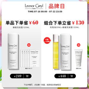 Leonor Greyl 发智美 蜂蜜洗发露头皮丰盈固发强韧发根120ml