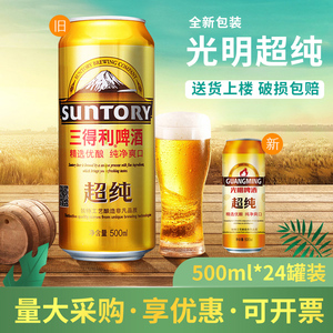 SUNTORY/三得利超纯啤酒小麦黄啤清爽型易拉罐500ml*24听整箱装