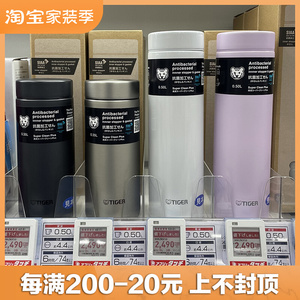 日本TIGER虎牌保温杯梦重力男女不锈钢便携水杯子MMZ-K 350/500ml