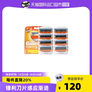 吉列锋隐手动剃须刀5层刀片刮胡刀男士手动吉列剃胡刀刮脸刀8只装