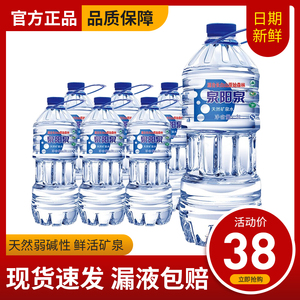 泉阳泉天然矿泉水3L*6桶装整弱碱箱瓶东北长白山旗舰店大升包家庭