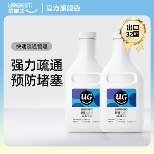 优洁士管道疏通剂通厕所马桶厨房地漏下水道堵塞强力腐蚀溶解神器