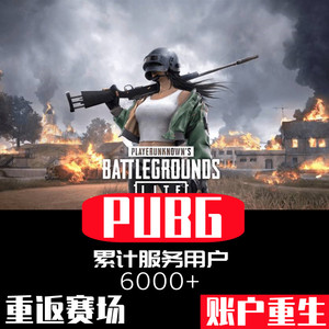 steam申述账户PUBG绝地求生专业申诉CSGO吃鸡重生找回