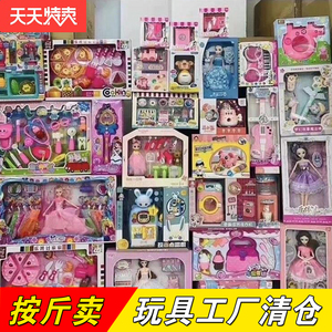 摆摊儿童称斤玩具按斤称地摊热销款男孩女孩批积压库存发样品超级