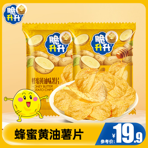 脆升升新品蜂蜜黄油味薯片*3包60g/袋休闲零食追剧食品薄切