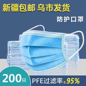 新疆包邮一次性口罩三层款防尘防护透气50只装夏季100只儿童囗罩