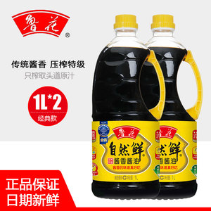 22年03月鲁花自然鲜酱香酱油1L*2调味品非转基因生抽炒菜凉拌特级