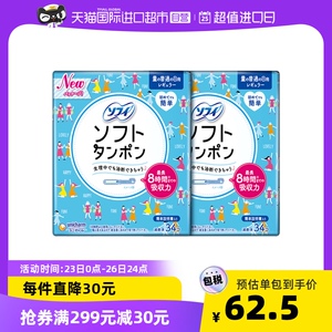 日本苏菲sofy棉条34支/盒*2（量普通日用型）卫生导管式棉棒游泳