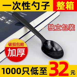 一次性勺子塑料汤勺独立包装加厚餐勺圆头粥勺餐厅专用汤匙甜品勺