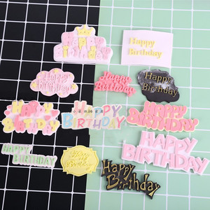 英文生日快乐happy birthday字体烘焙硅胶翻糖巧克力模具蛋糕装饰