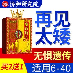 外用15厘米非激素增青少年高贴产品神器助长高长腿长高个足贴男女