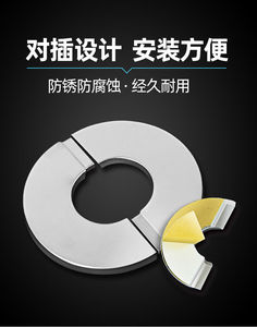 对插粘贴水管角阀不锈钢装饰盖遮丑盖水龙头配件遮羞盖加大6分4分