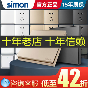 西蒙开关插座E6系列荧光灰五孔86型面板家用官方旗舰店官网simon