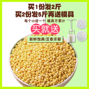 2斤 去皮脱皮绿豆无皮剥皮脱壳绿豆仁黄绿豆糕烘焙原料1000g