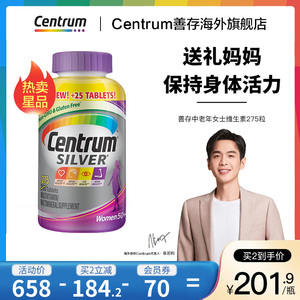 Centrum善存海外中老年女士银片多种矿物质复合维生素叶黄275粒